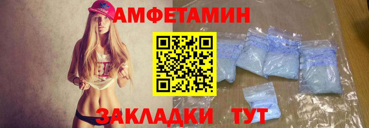 Amphetamine 98%  АМФЕТАМИН  АМФЕТАМИН  Вход с VPN  Шарыпово 