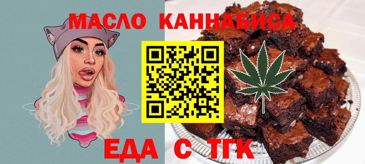 Шарыпово  Еда ТГК конопля  Вход с VPN 