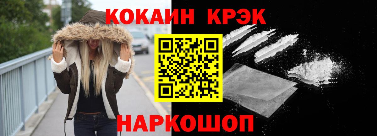 КОКАИН 97%  Вход с VPN  Шарыпово  КОКАИН VHQ 