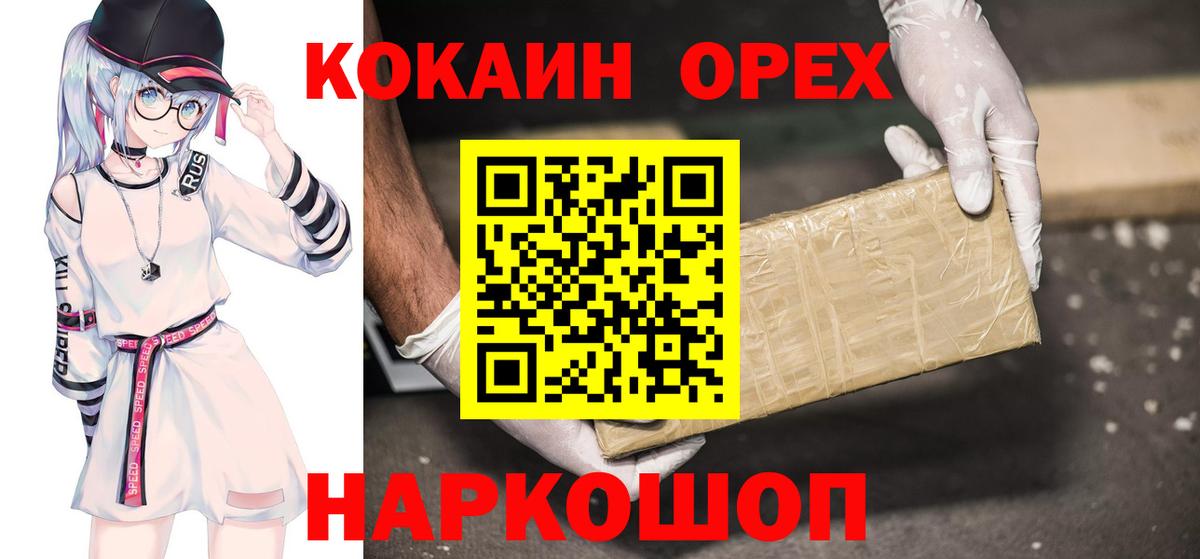 Cocaine 99% Шарыпово