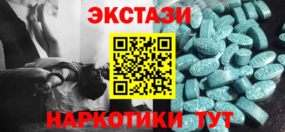 Ecstasy VHQ Шарыпово