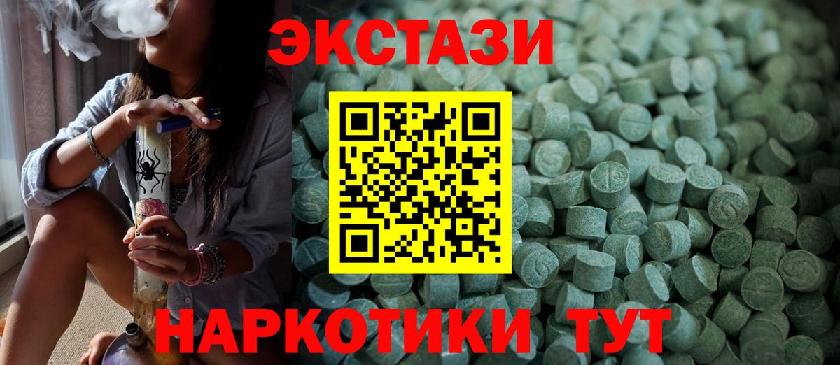 Экстази DUBAI  Вход с VPN  цена   ЭКСТАЗИ  Экстази Philipp Plein  Шарыпово 