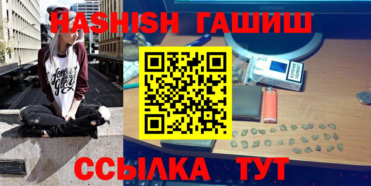 Шарыпово  Гашиш убойный  Вход с VPN  ГАШИШ Ice-O-Lator 