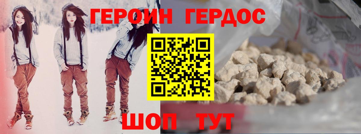 ГЕРОИН Афган Шарыпово