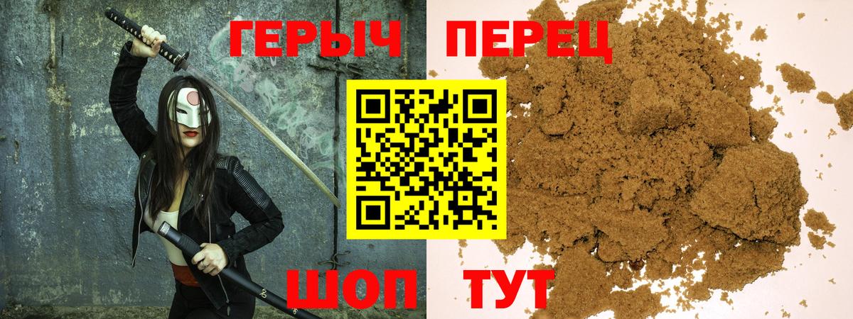 Шарыпово  Героин герыч  ГЕРОИН  Вход с VPN 