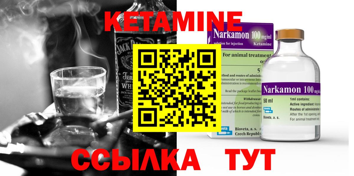 КЕТАМИН ketamine  OMG tor  Шарыпово  Вход с VPN 