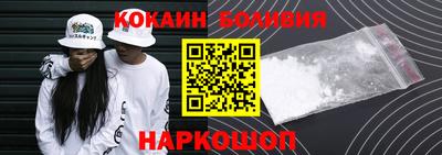 COCAINE Волжск