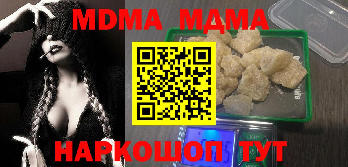 Шарыпово  МДМА Molly  MDMA кристаллы  Вход с VPN 