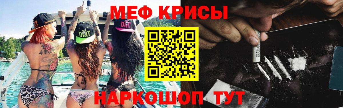 МЯУ-МЯУ мяу мяу  Мефедрон mephedrone  МЕФ  Вход с VPN  Шарыпово 