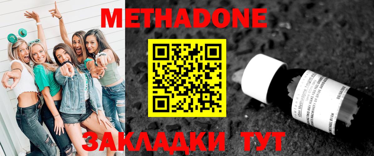 МЕТАДОН VHQ  Вход с VPN  МЕТАДОН мёд  Шарыпово 