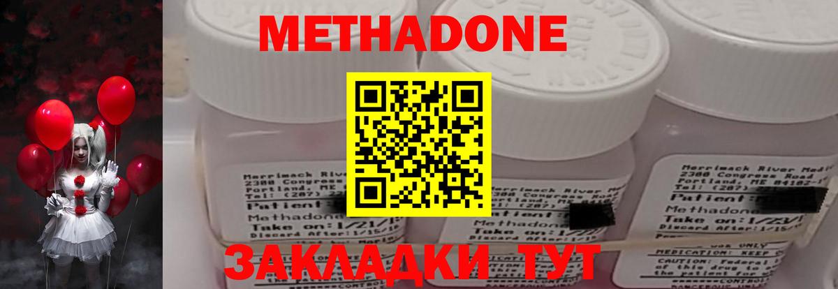 Метадон мёд Шарыпово