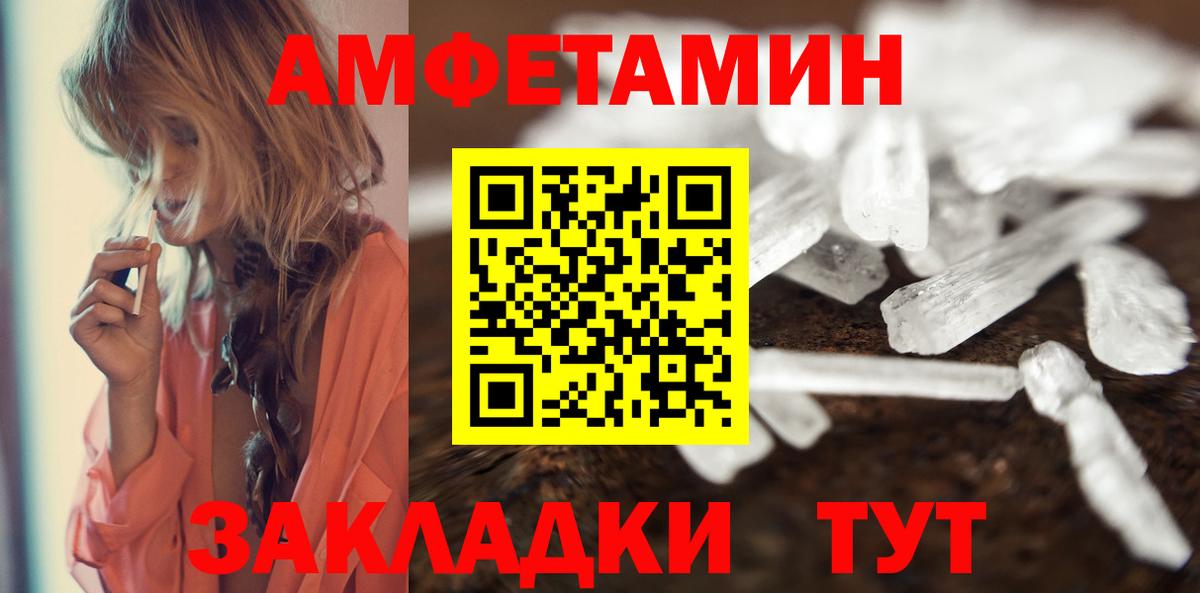 МЕТАМФЕТАМИН винт Шарыпово