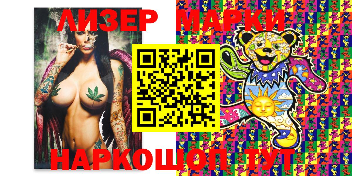 Марки N-bome 1,5мг  Вход с VPN  Шарыпово  Марки N-bome 1,5мг 