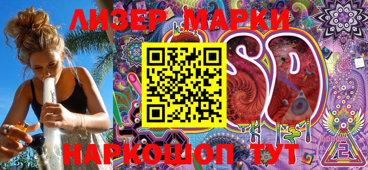 Марки NBOMe 1,5мг Шарыпово