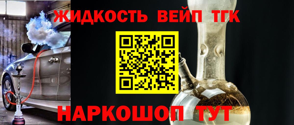 Дистиллят ТГК THC oil  Вход с VPN  наркота  Шарыпово 
